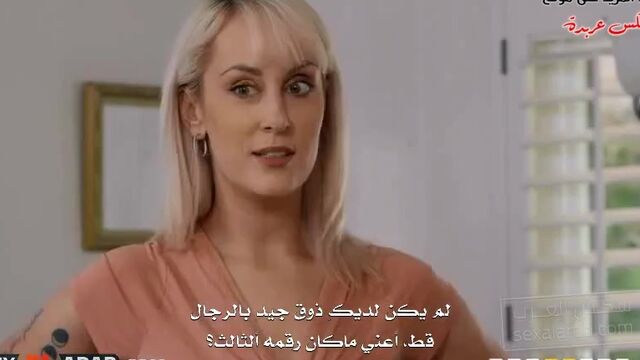 الخيانة مع اخت الزوجة الزائرة